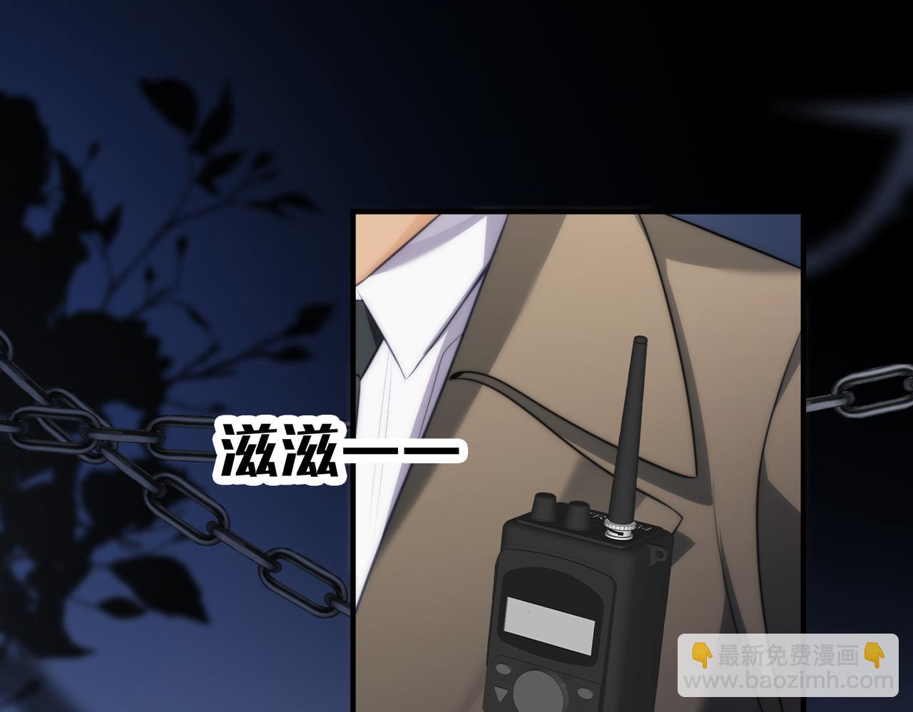 德薩羅人魚 - 第74話 變得依賴他(1/2) - 4