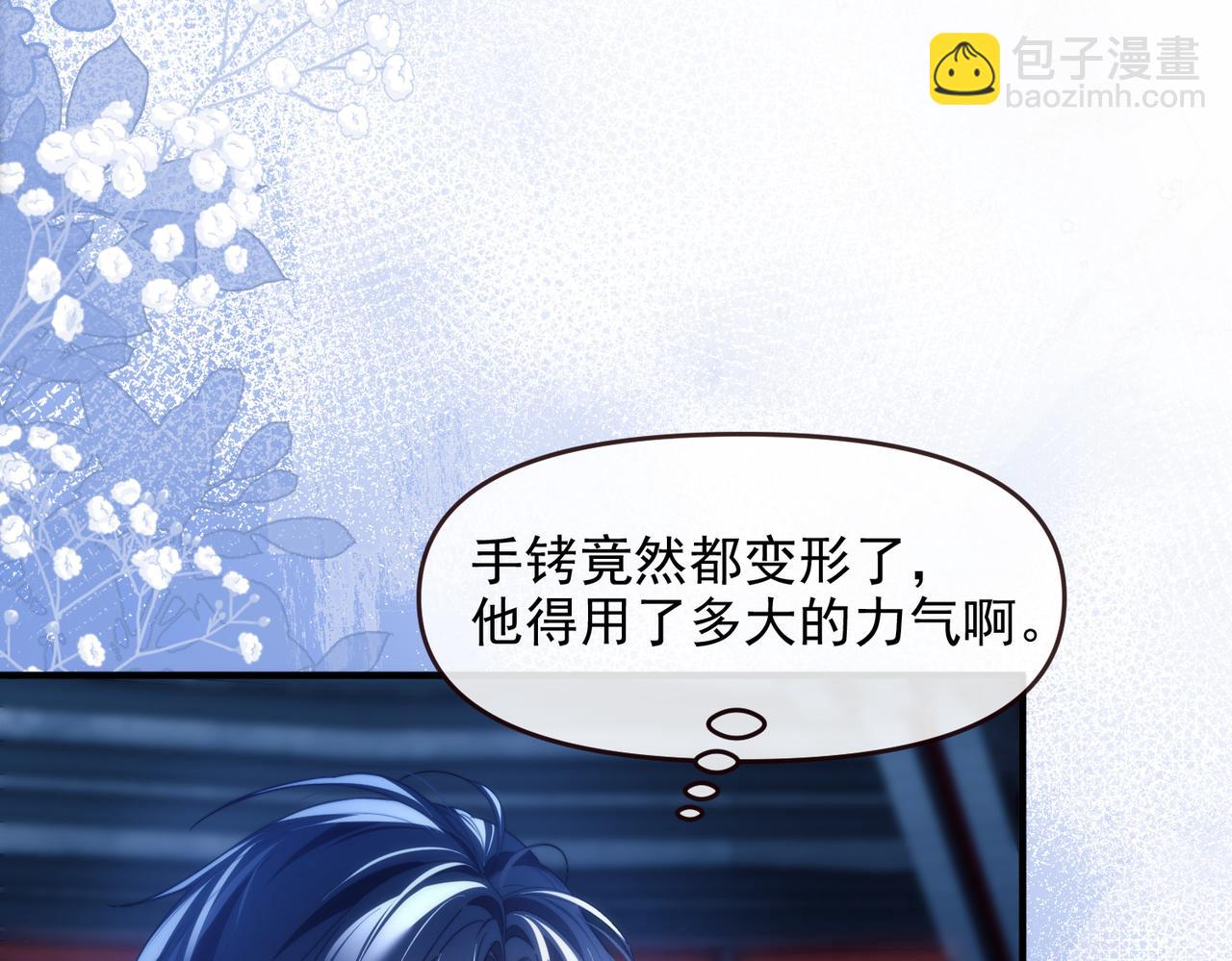 德薩羅人魚 - 第74話 變得依賴他(1/2) - 1