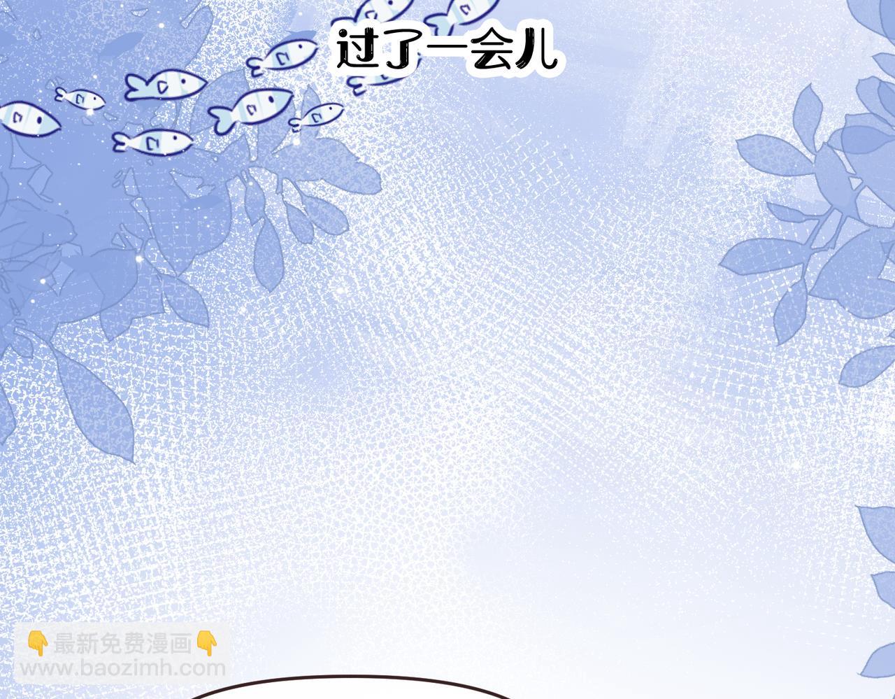 德薩羅人魚 - 第74話 變得依賴他(1/2) - 6