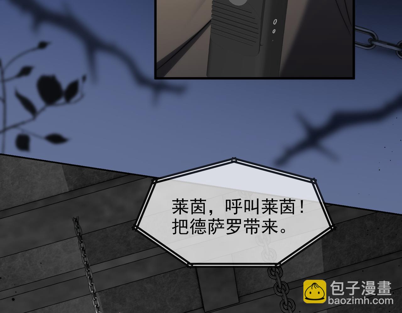 德薩羅人魚 - 第74話 變得依賴他(1/2) - 5