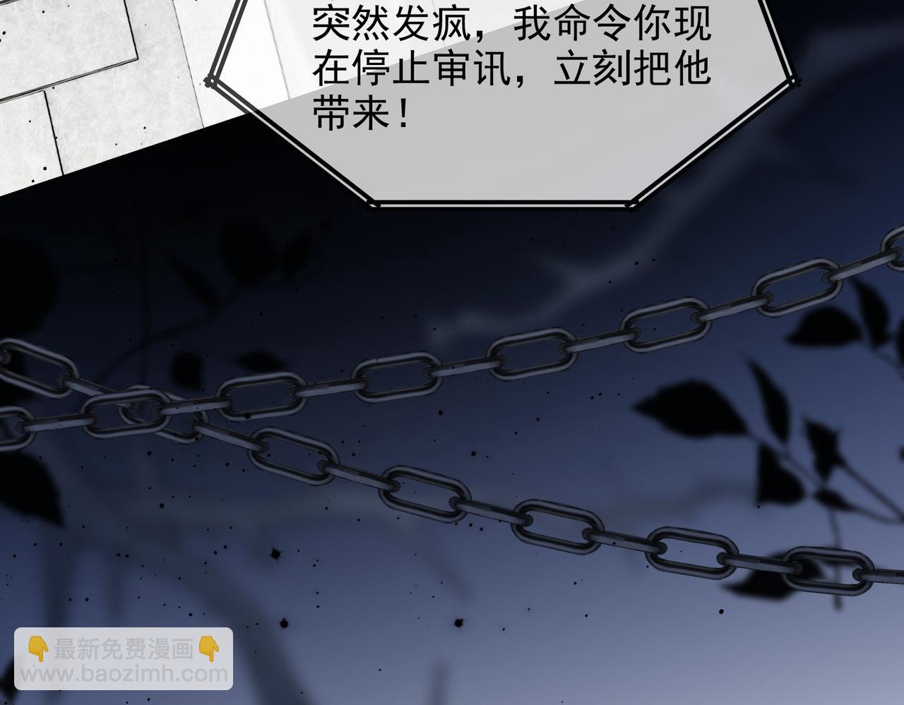 德薩羅人魚 - 第74話 變得依賴他(1/2) - 8