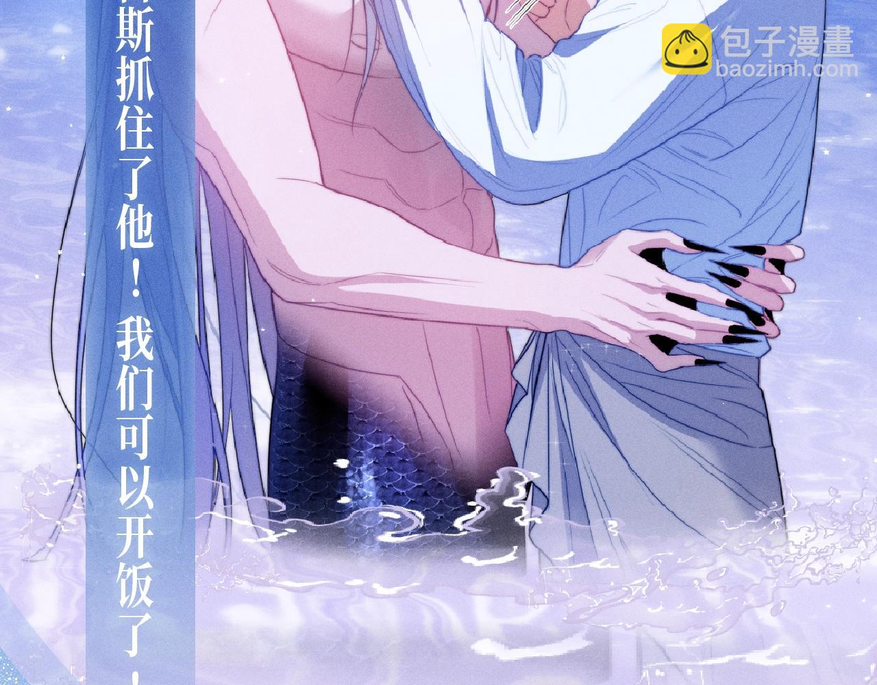 特典公开：12月30日 德萨罗人鱼 灵犀鲛恋 化鳞情笺-第89话