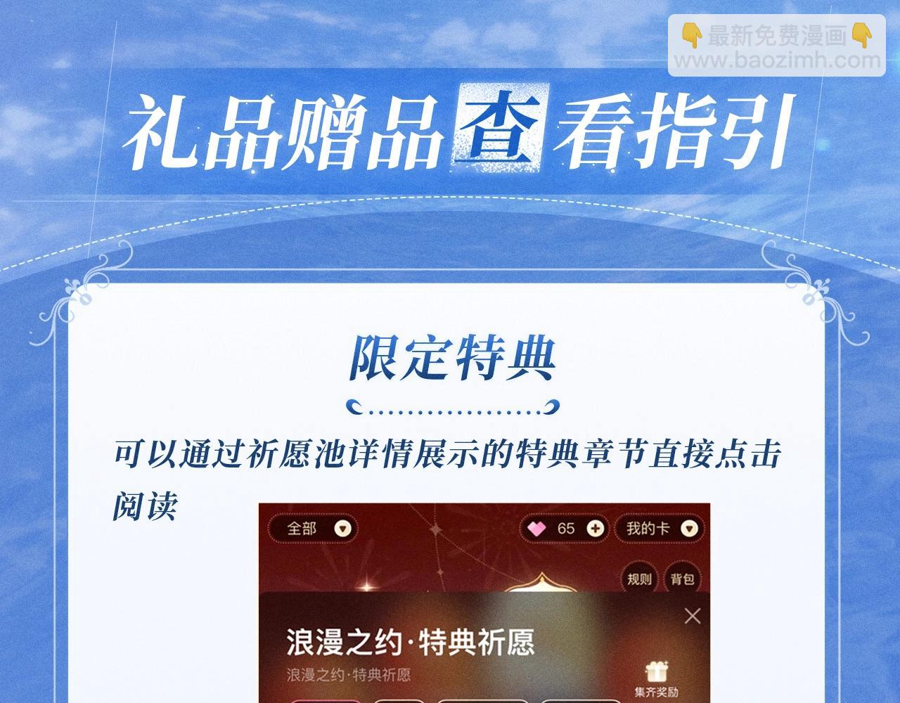 特典公开：12月30日 德萨罗人鱼 灵犀鲛恋 化鳞情笺-第89话