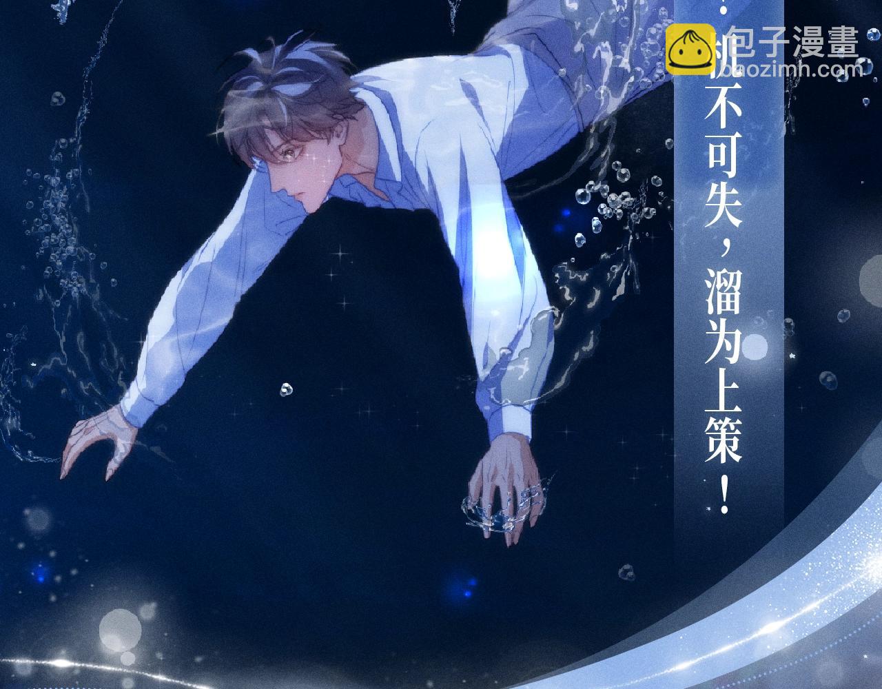 特典公开：12月30日 德萨罗人鱼 灵犀鲛恋 化鳞情笺-第89话