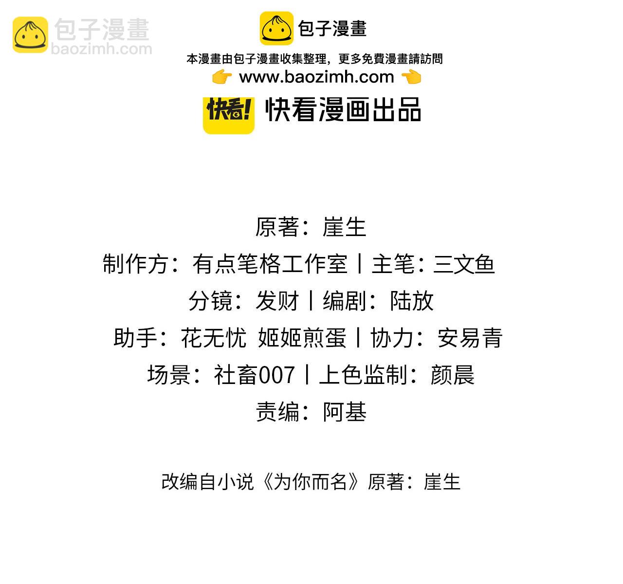 第76话(1/2)-第103话