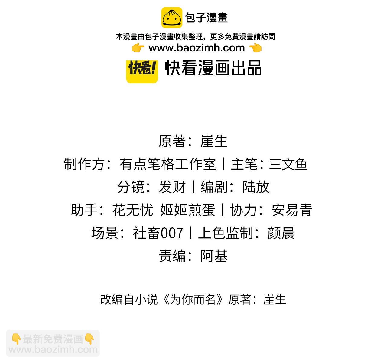 第77话(1/2)-第91话