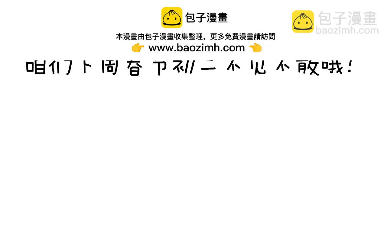 更五休一通知-第101话