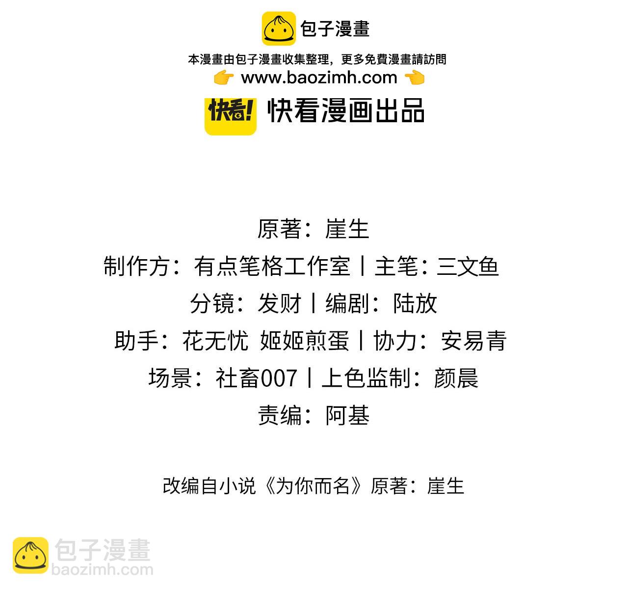 第79话 故人(1/2)-第93话