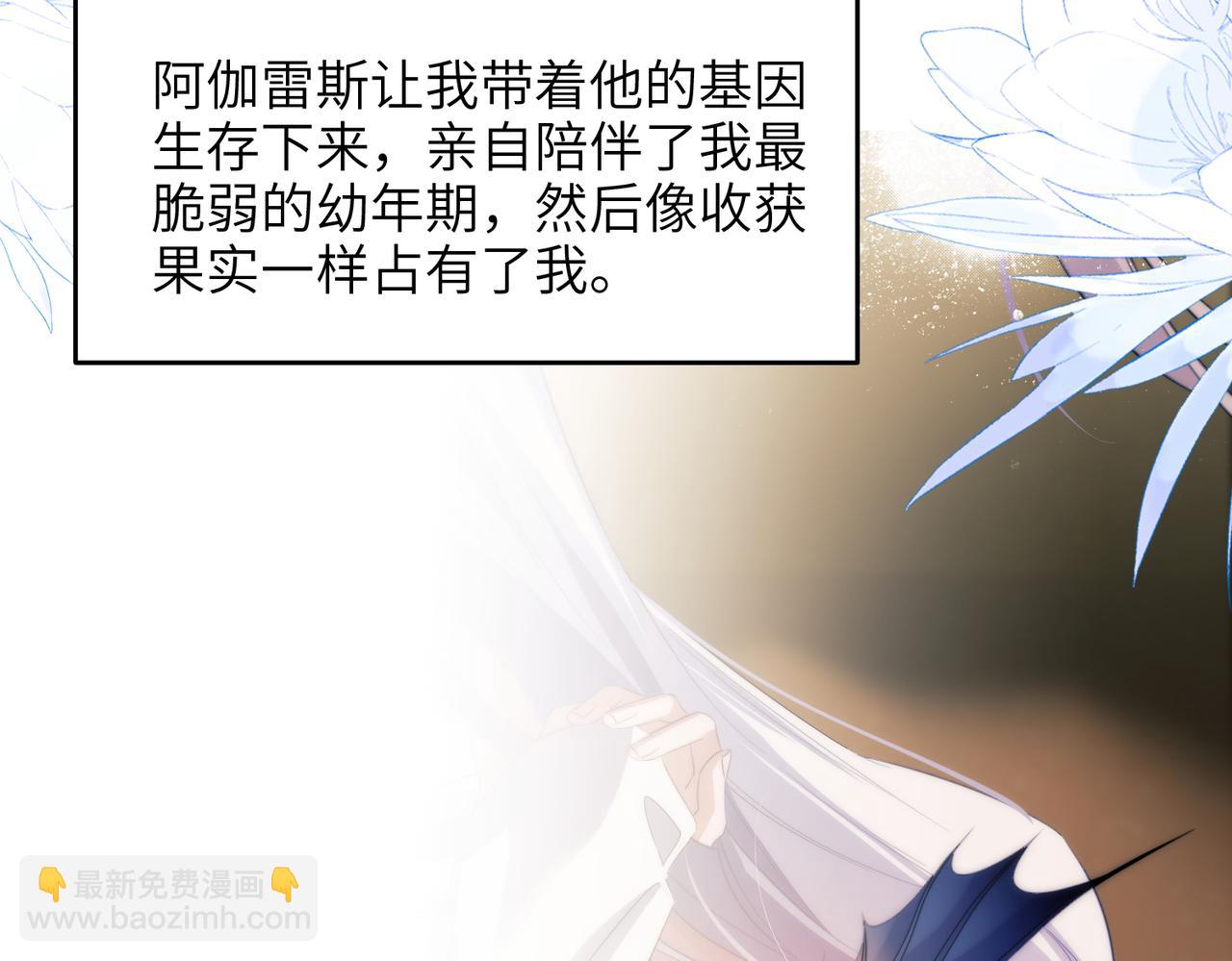 第81话 德萨罗的变化(1/3)-第95话