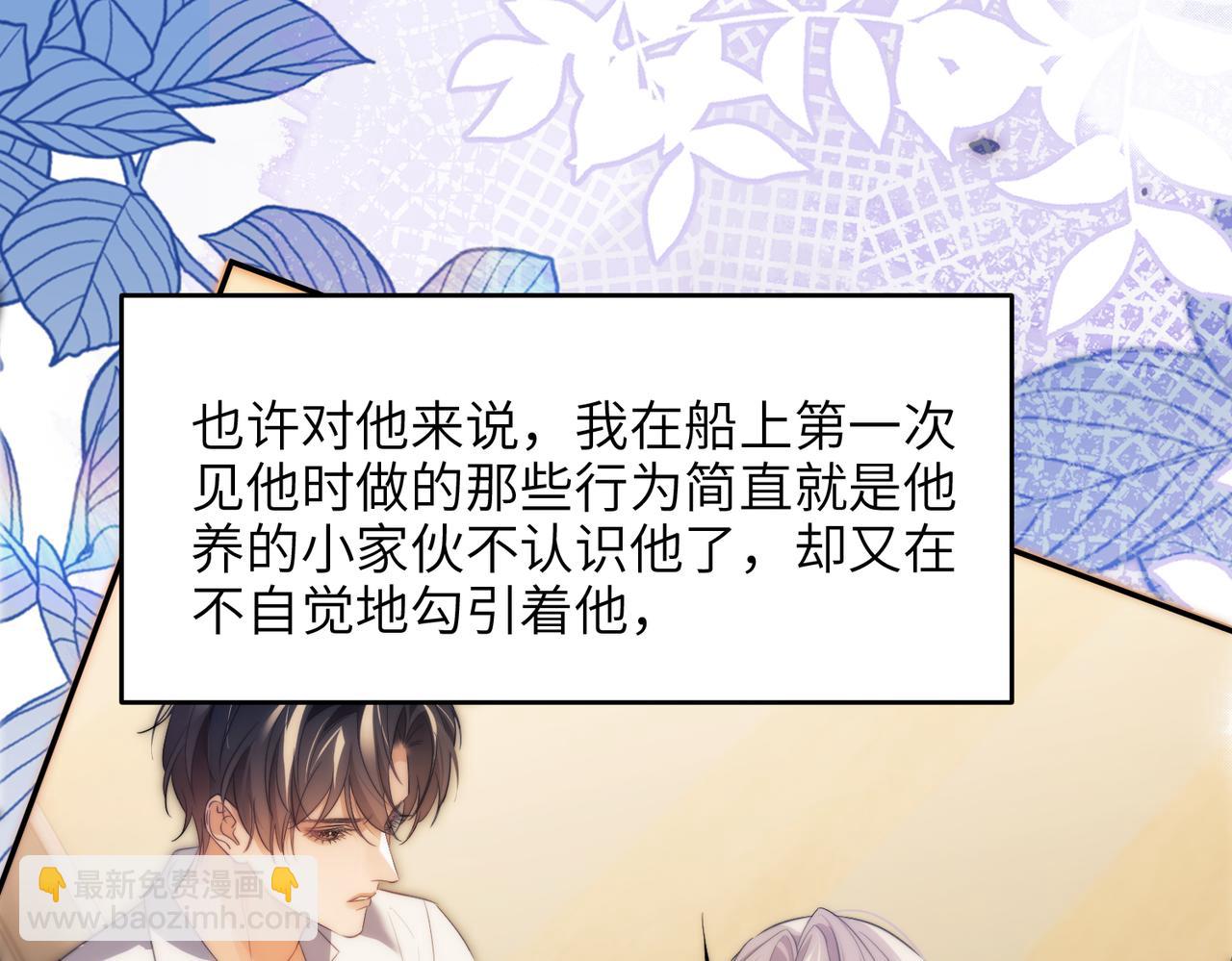 第81话 德萨罗的变化(1/3)-第95话