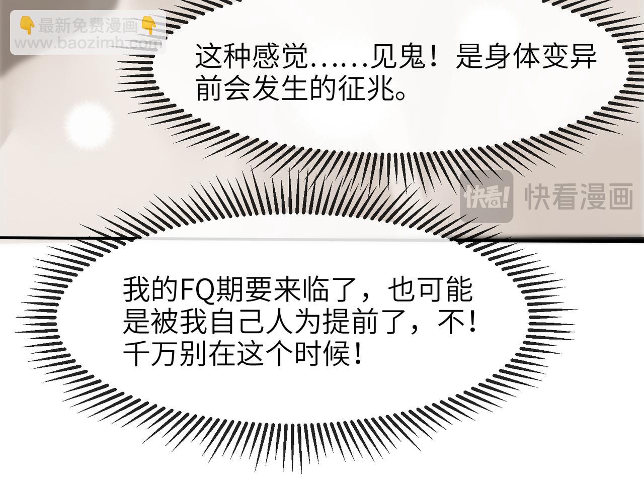 第81话 德萨罗的变化(1/3)-第95话