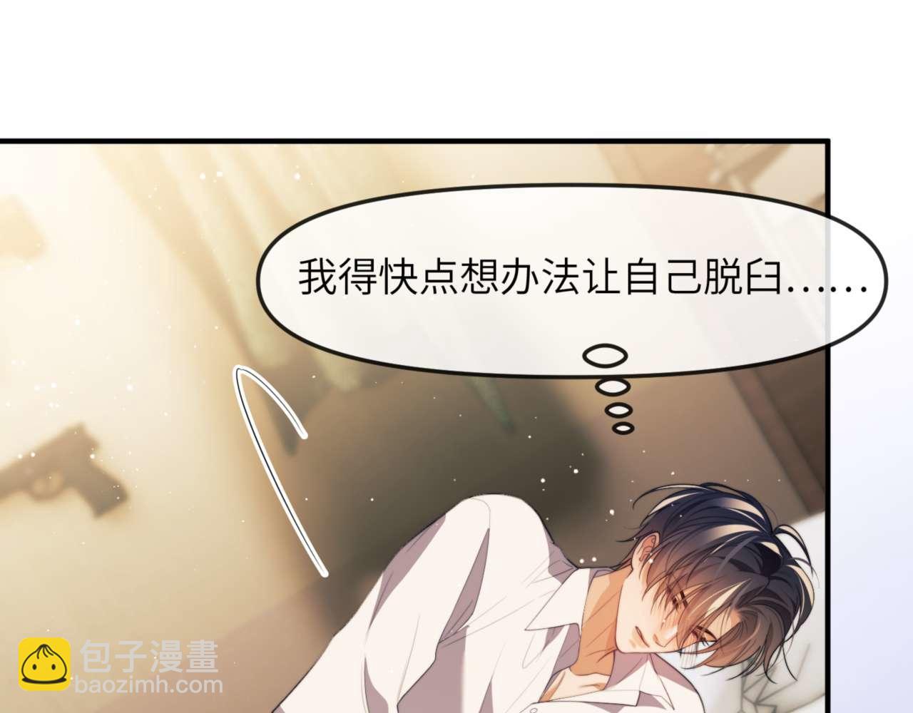 第81话 德萨罗的变化(1/3)-第95话