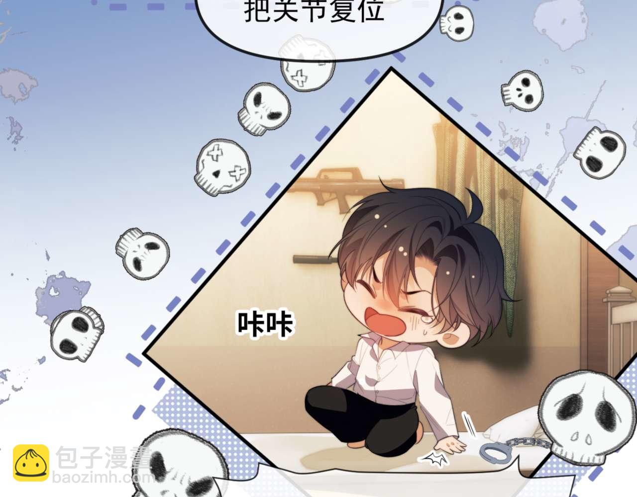 第81话 德萨罗的变化(1/3)-第95话