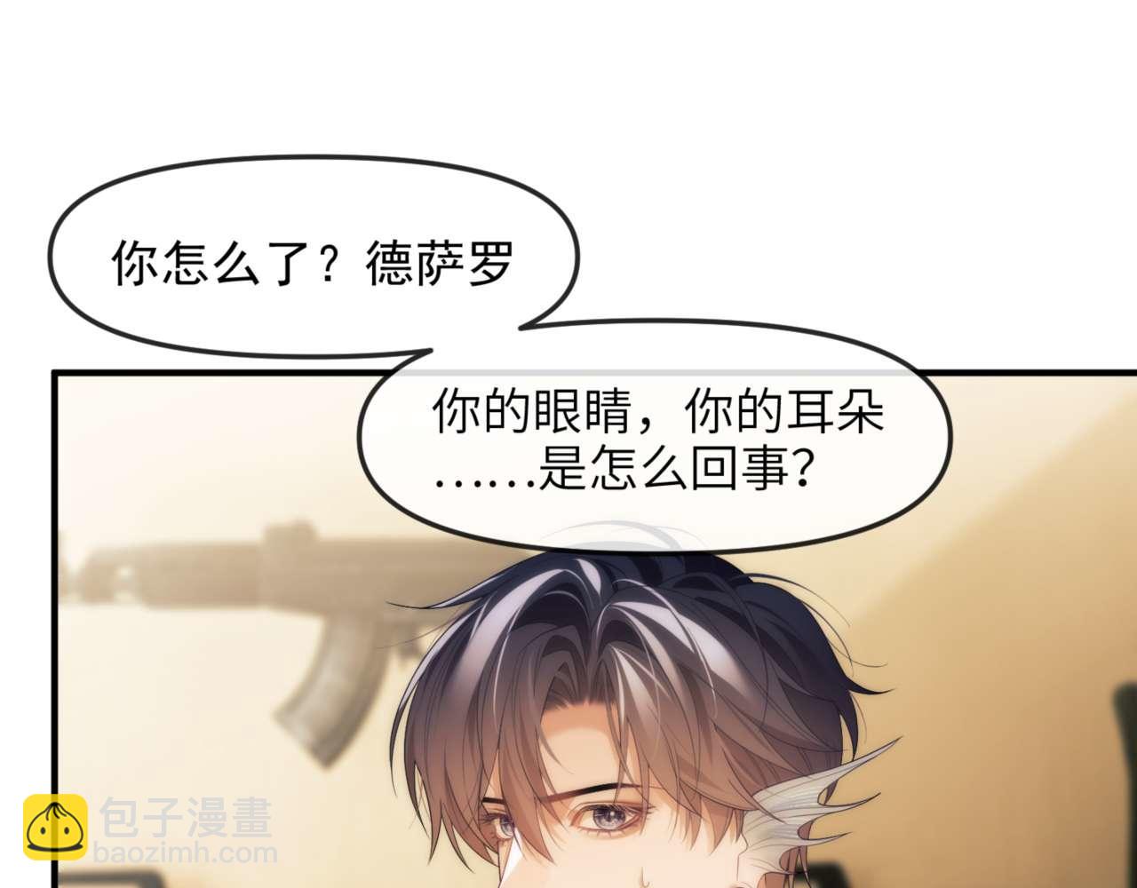 第81话 德萨罗的变化(1/3)-第95话