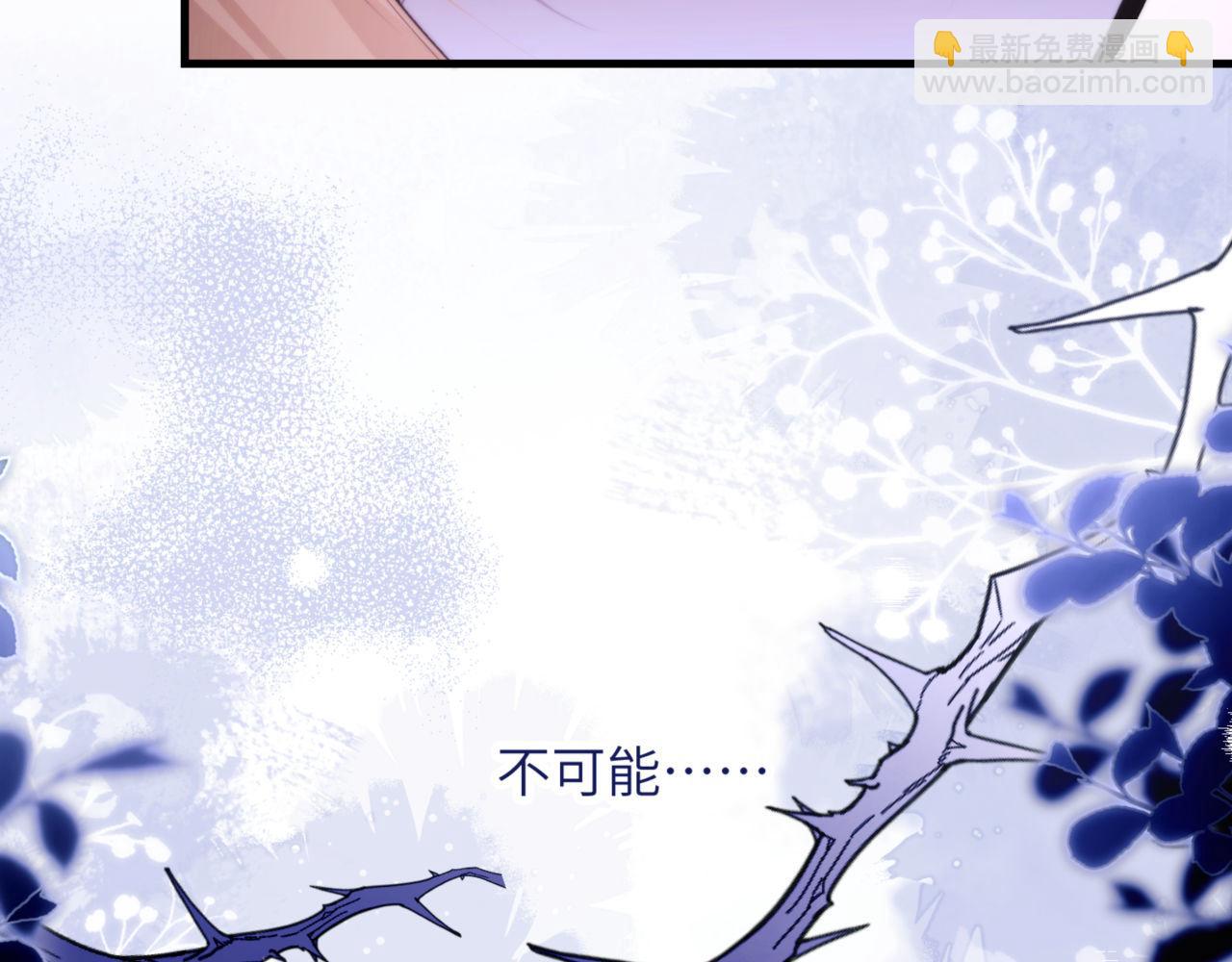 德薩羅人魚 - 第85話 幻覺還是真實？(1/2) - 6