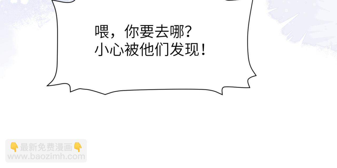 德薩羅人魚 - 第85話 幻覺還是真實？(1/2) - 1