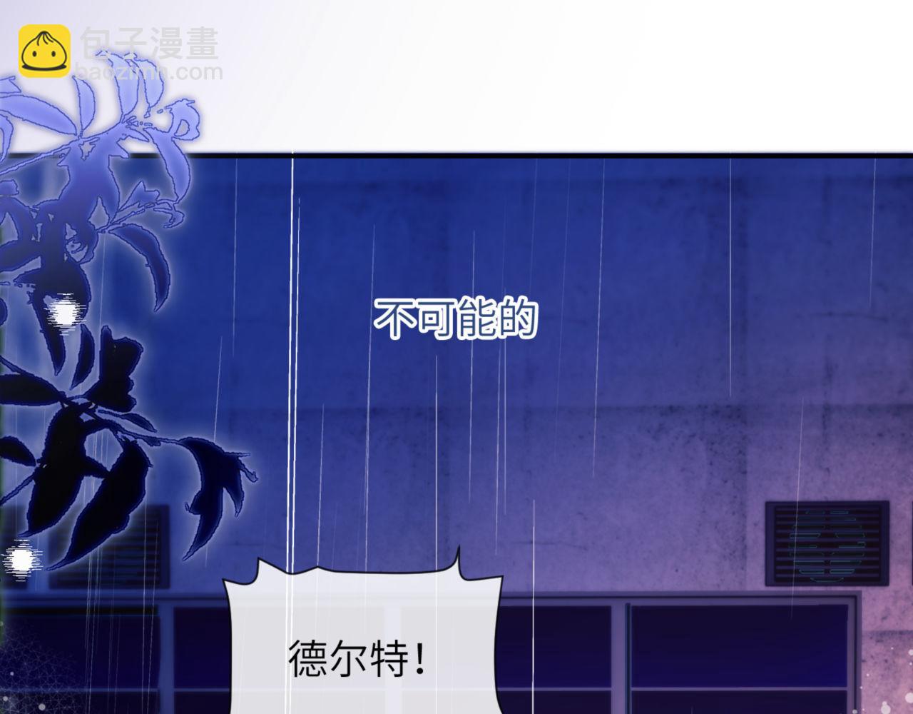 德薩羅人魚 - 第85話 幻覺還是真實？(1/2) - 2