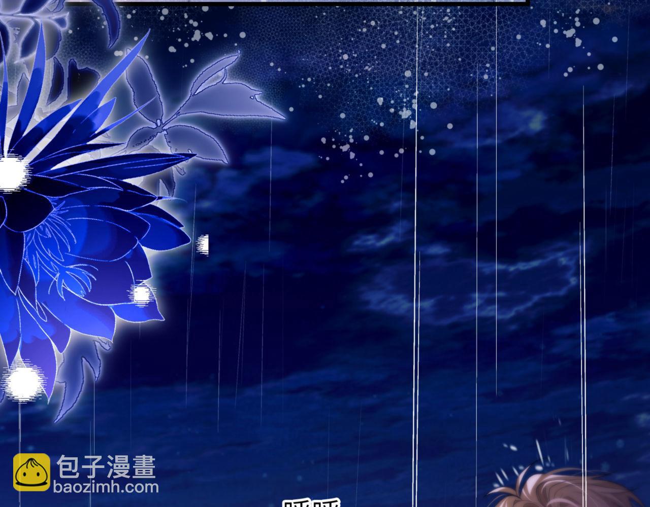 德薩羅人魚 - 第85話 幻覺還是真實？(1/2) - 6