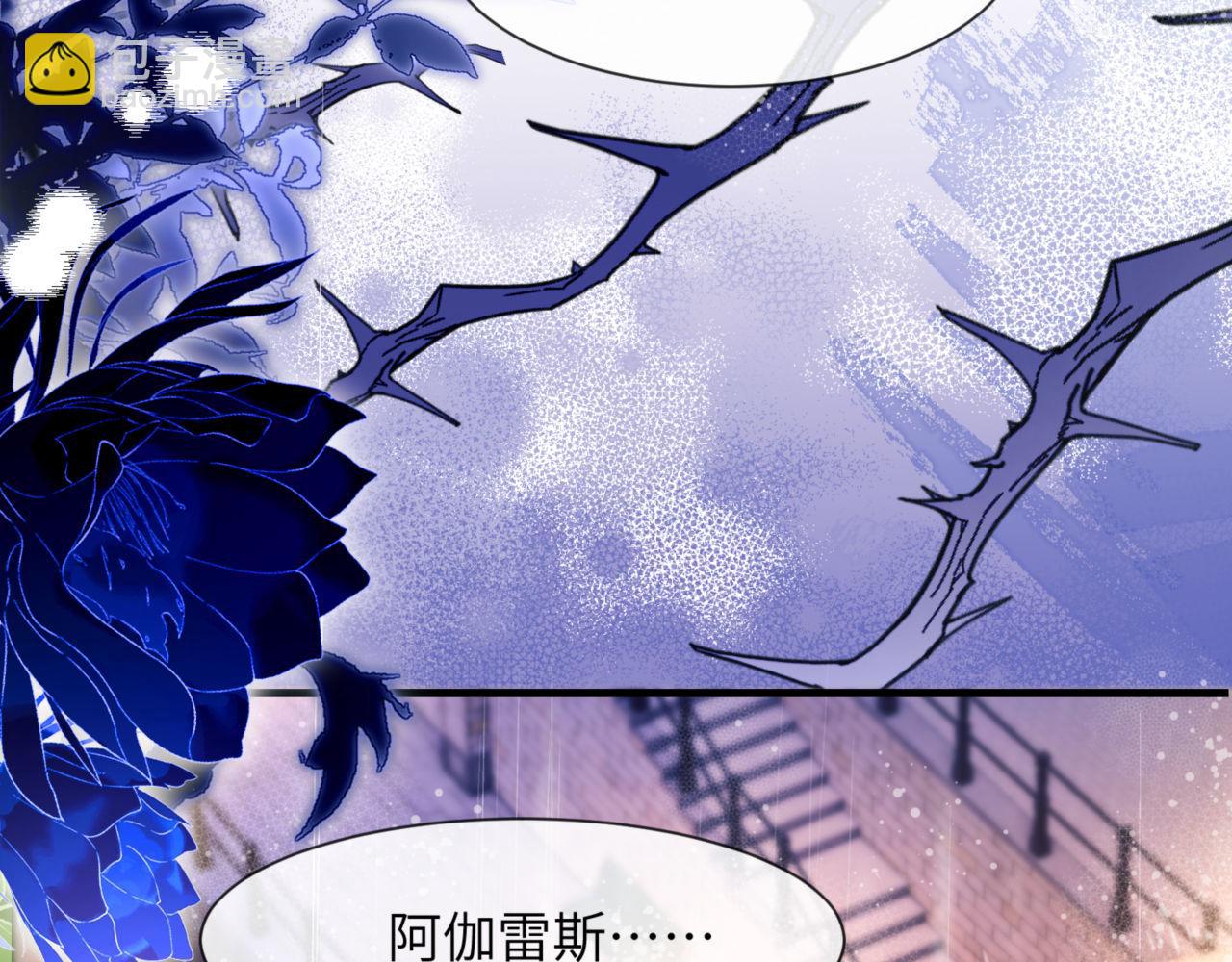 德薩羅人魚 - 第85話 幻覺還是真實？(1/2) - 6