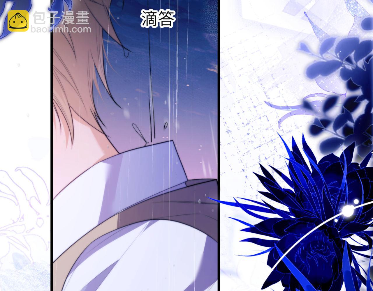 德薩羅人魚 - 第85話 幻覺還是真實？(1/2) - 1