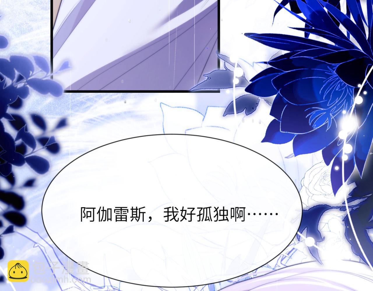 德薩羅人魚 - 第85話 幻覺還是真實？(1/2) - 2