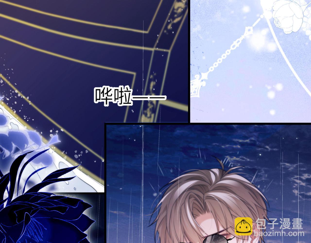 德薩羅人魚 - 第85話 幻覺還是真實？(1/2) - 6