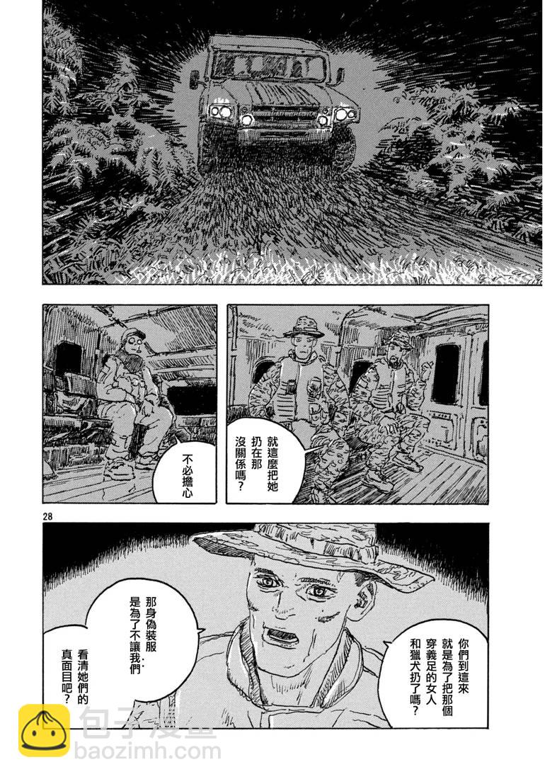 Designs - 第01話(1/2) - 2