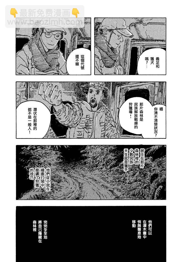 Designs - 第01話(1/2) - 3