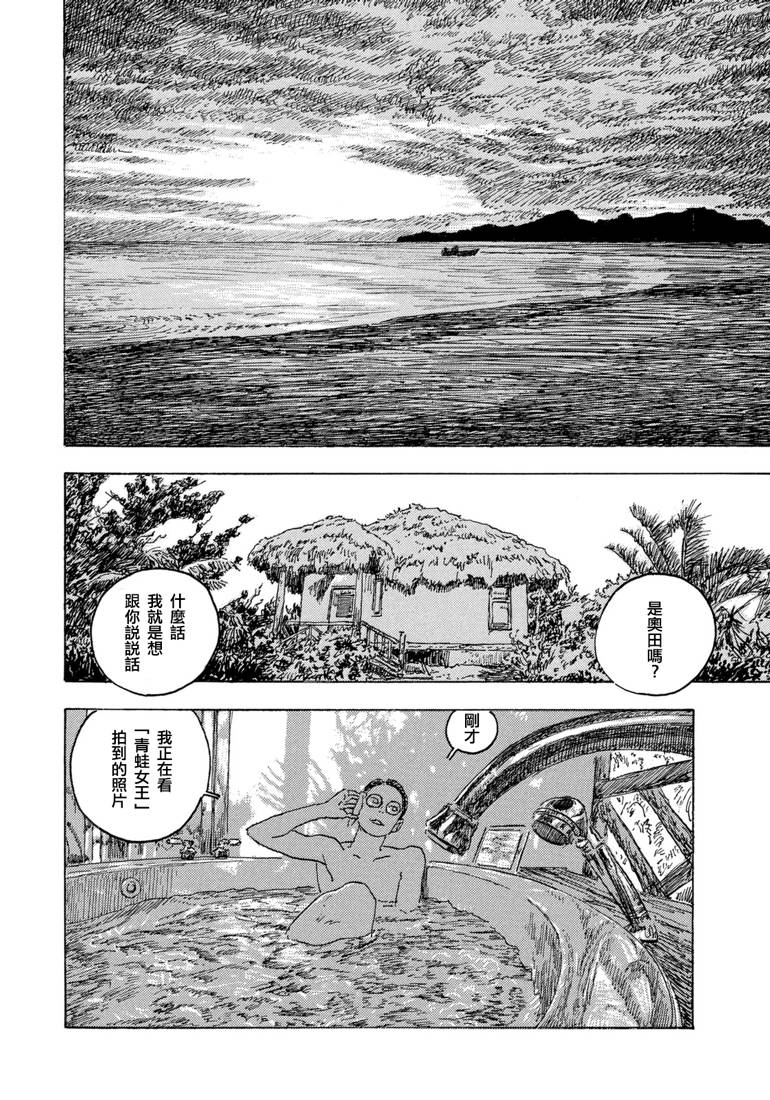 Designs - 第01話(2/2) - 3