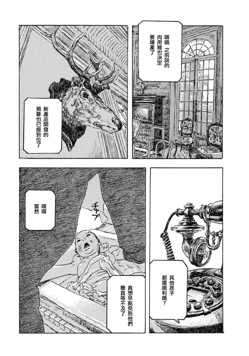 Designs - 第01話(2/2) - 2