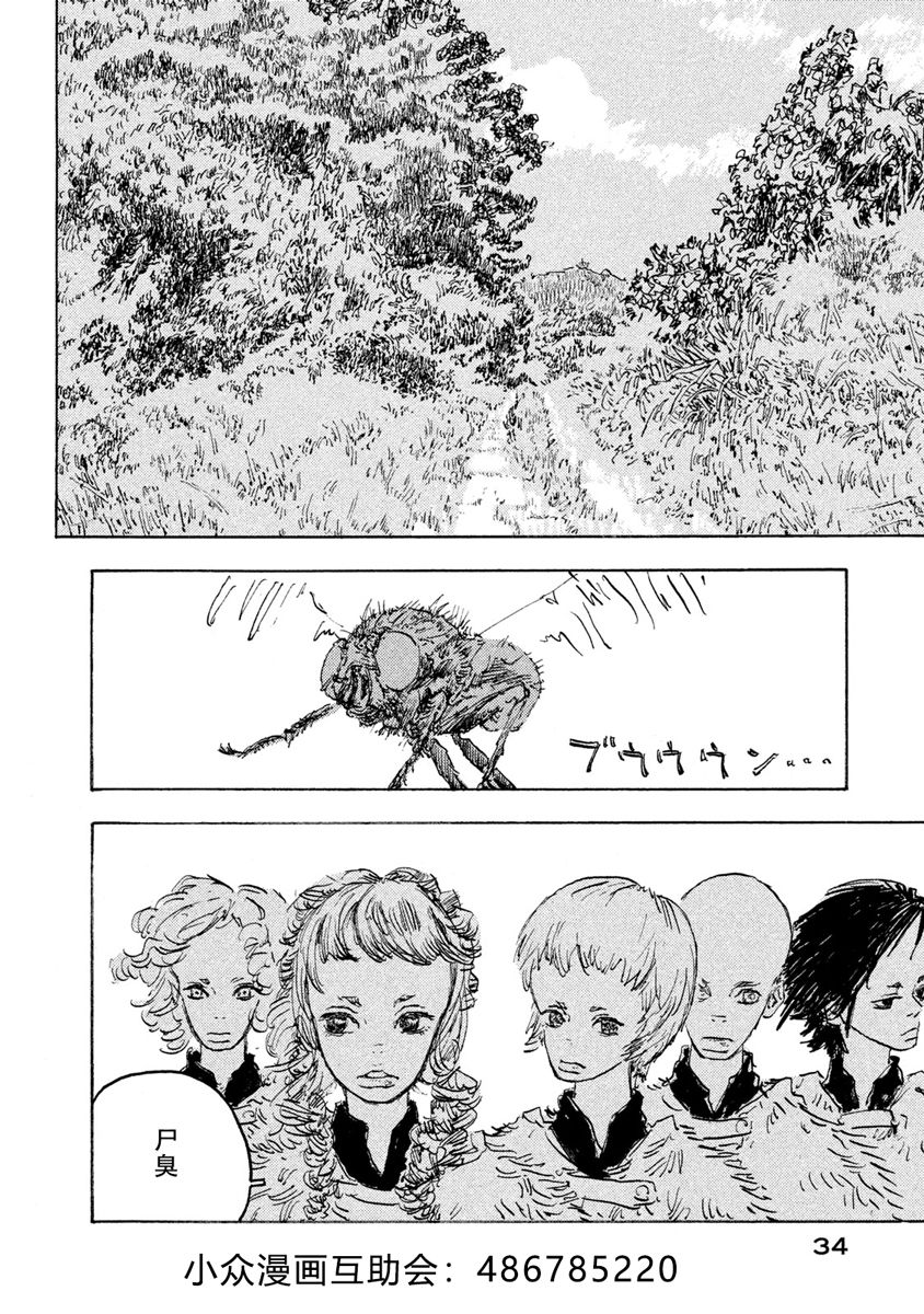 Designs - 第11話 - 6