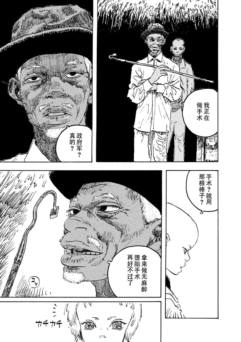 Designs - 第11話 - 2