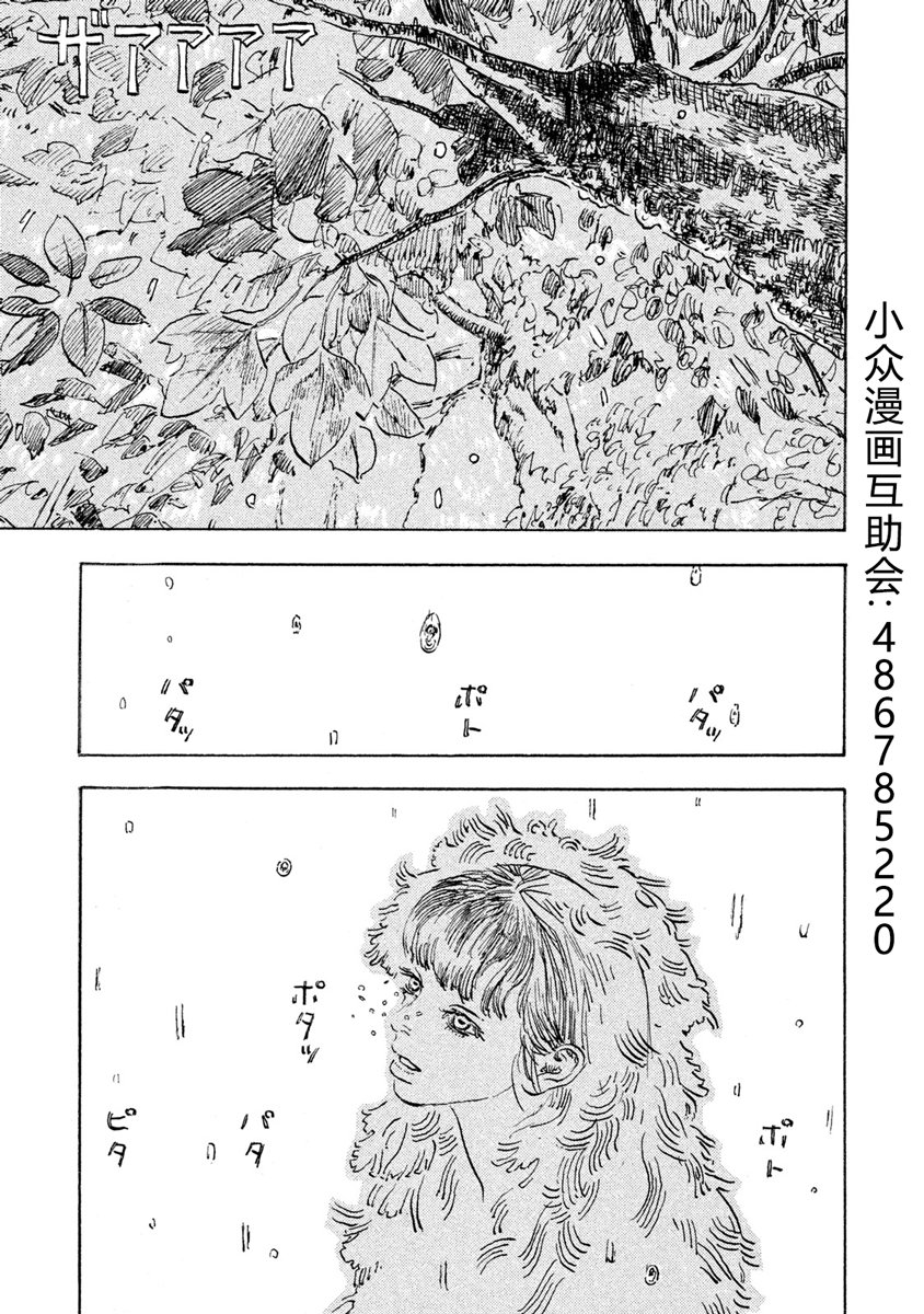 Designs - 第13話 - 1