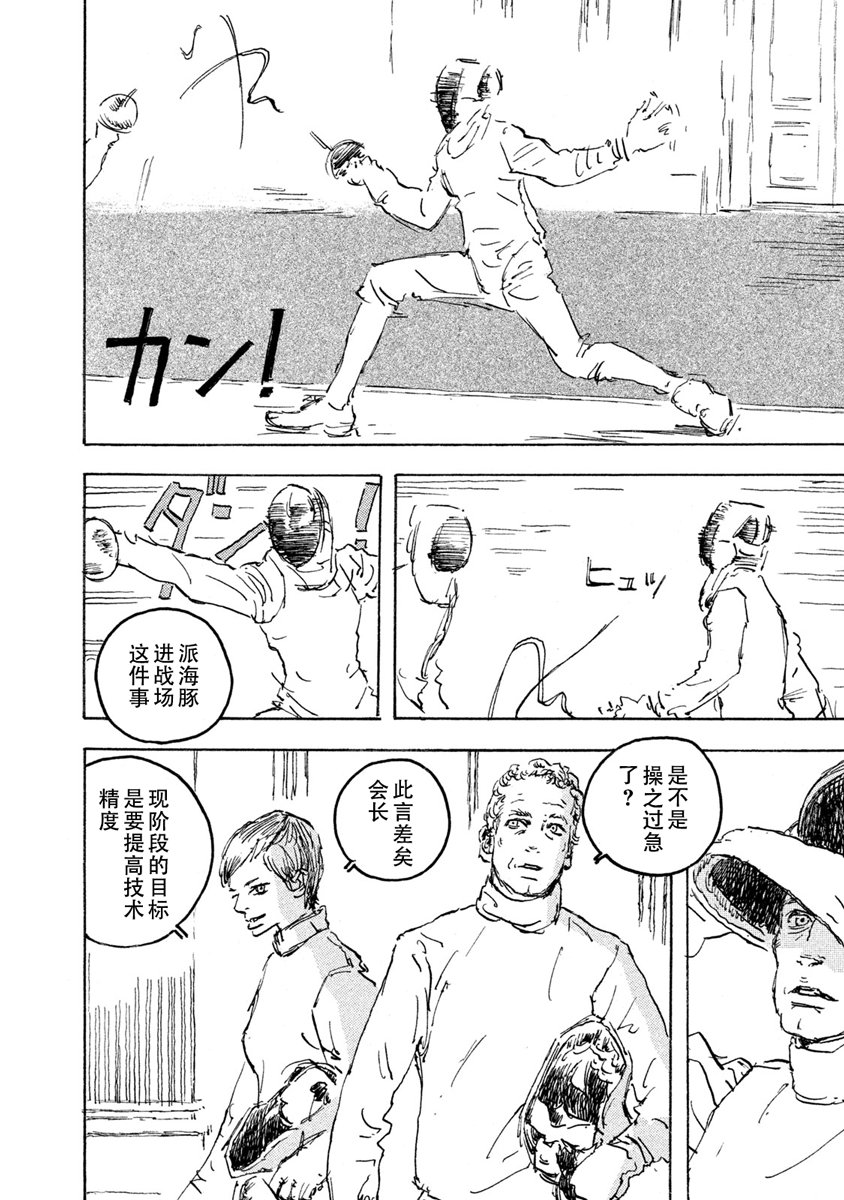 Designs - 第13話 - 3