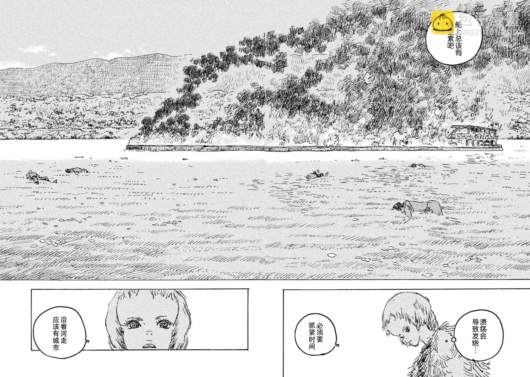 Designs - 第13話 - 3