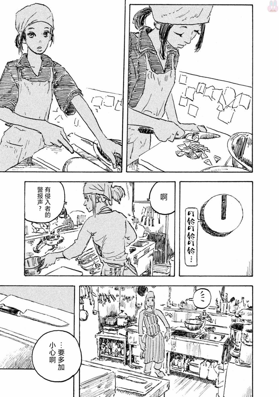 Designs - 第15話 - 6