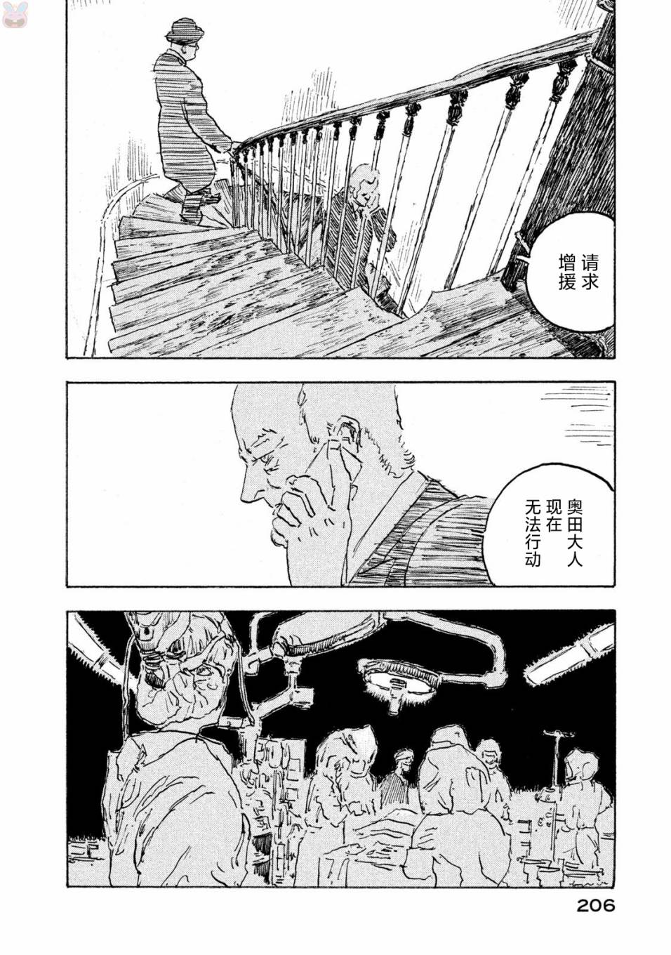 Designs - 第15話 - 7