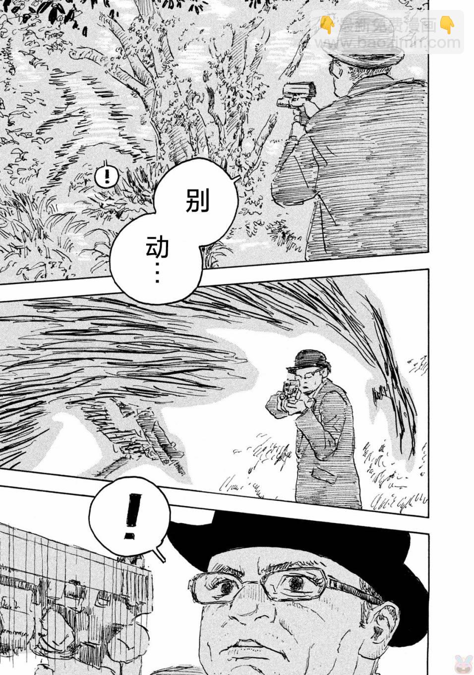 Designs - 第15話 - 3