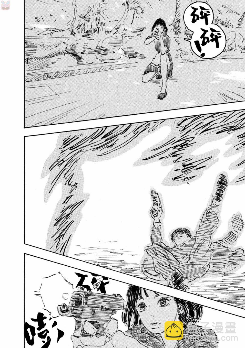 Designs - 第15話 - 4