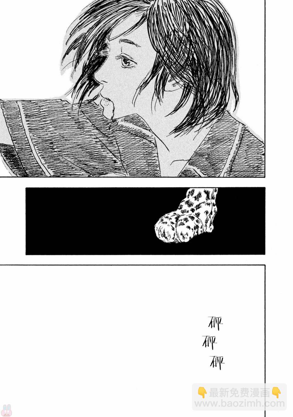 Designs - 第15話 - 2