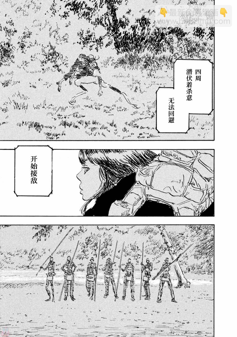 Designs - 第15話 - 4