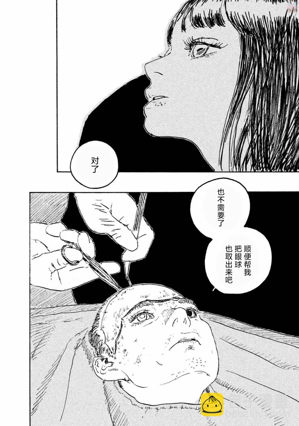 Designs - 第15話 - 1