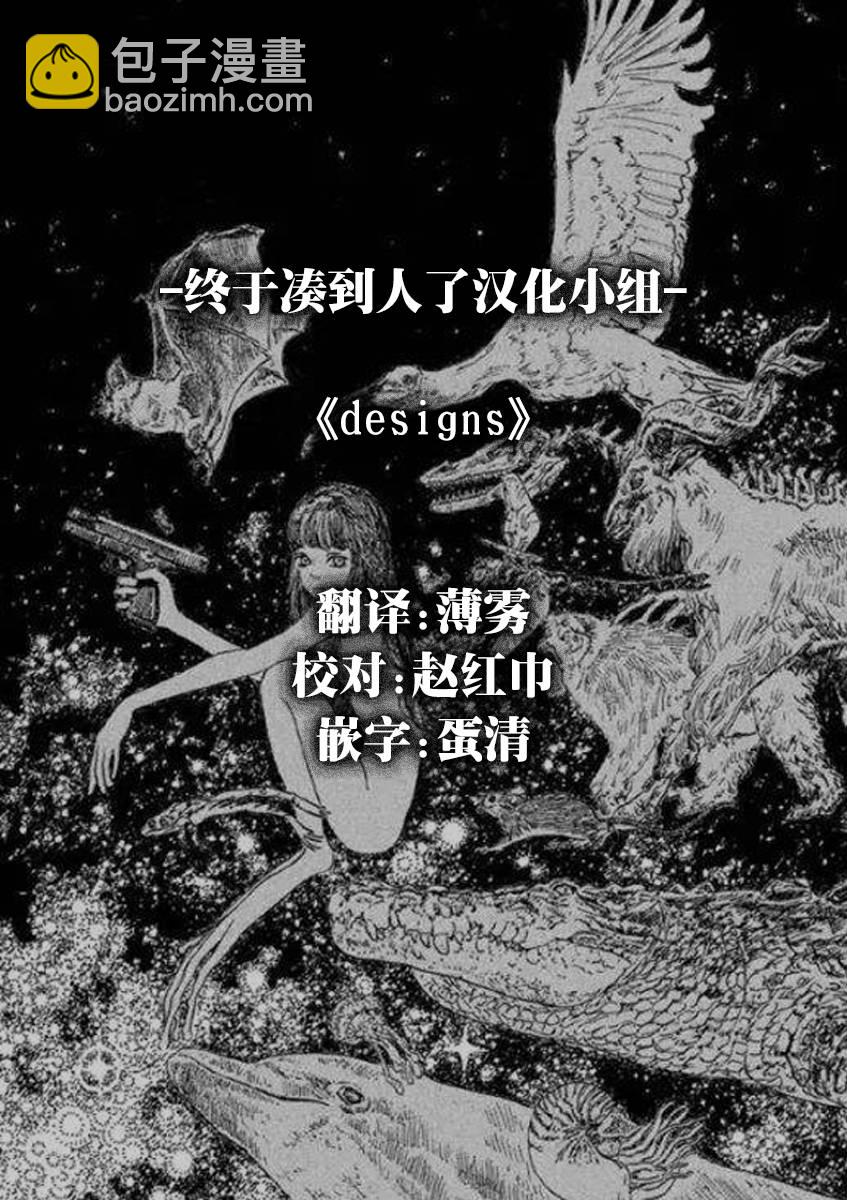 Designs - 第15話 - 4