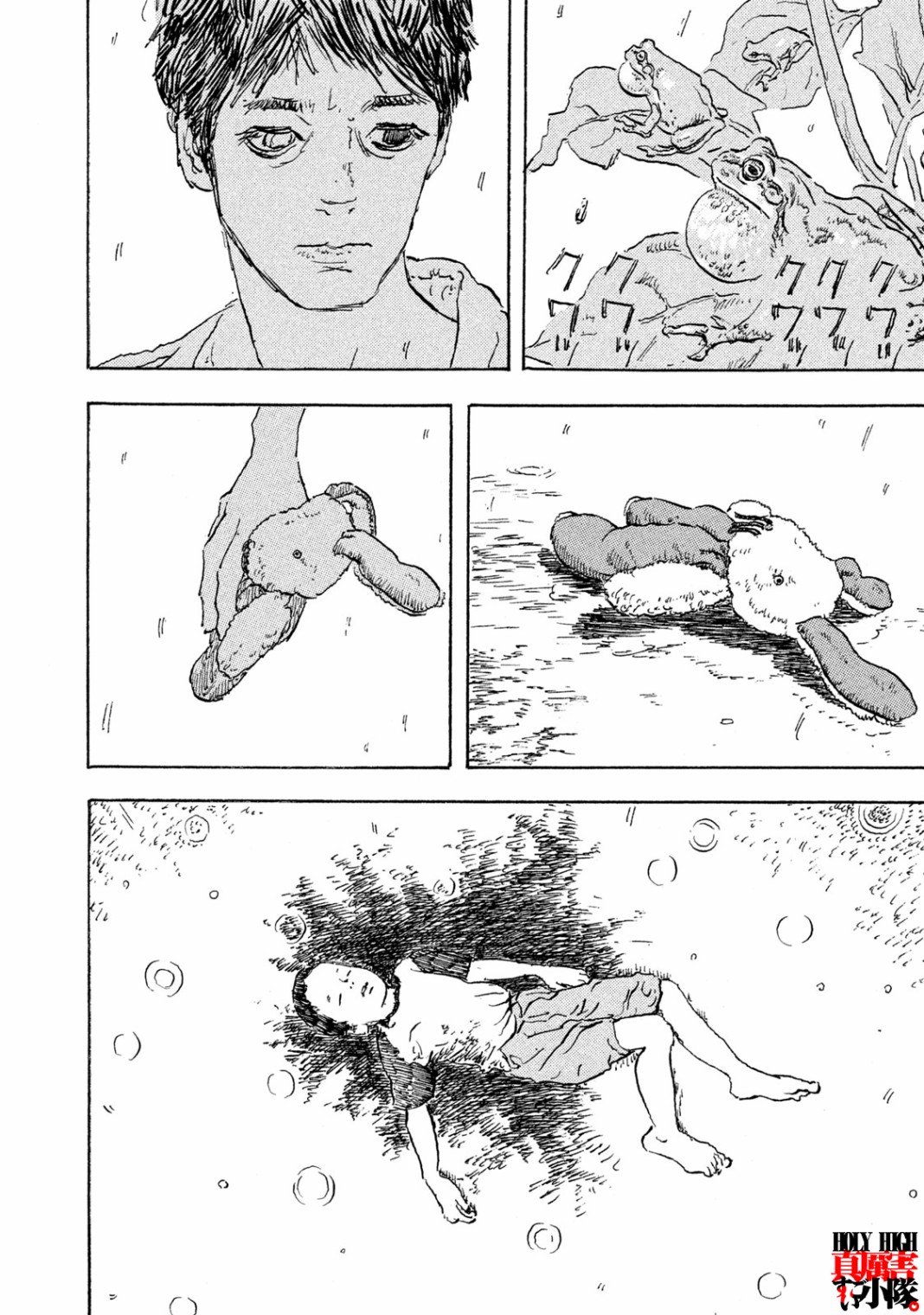 Designs - 第17話 - 2