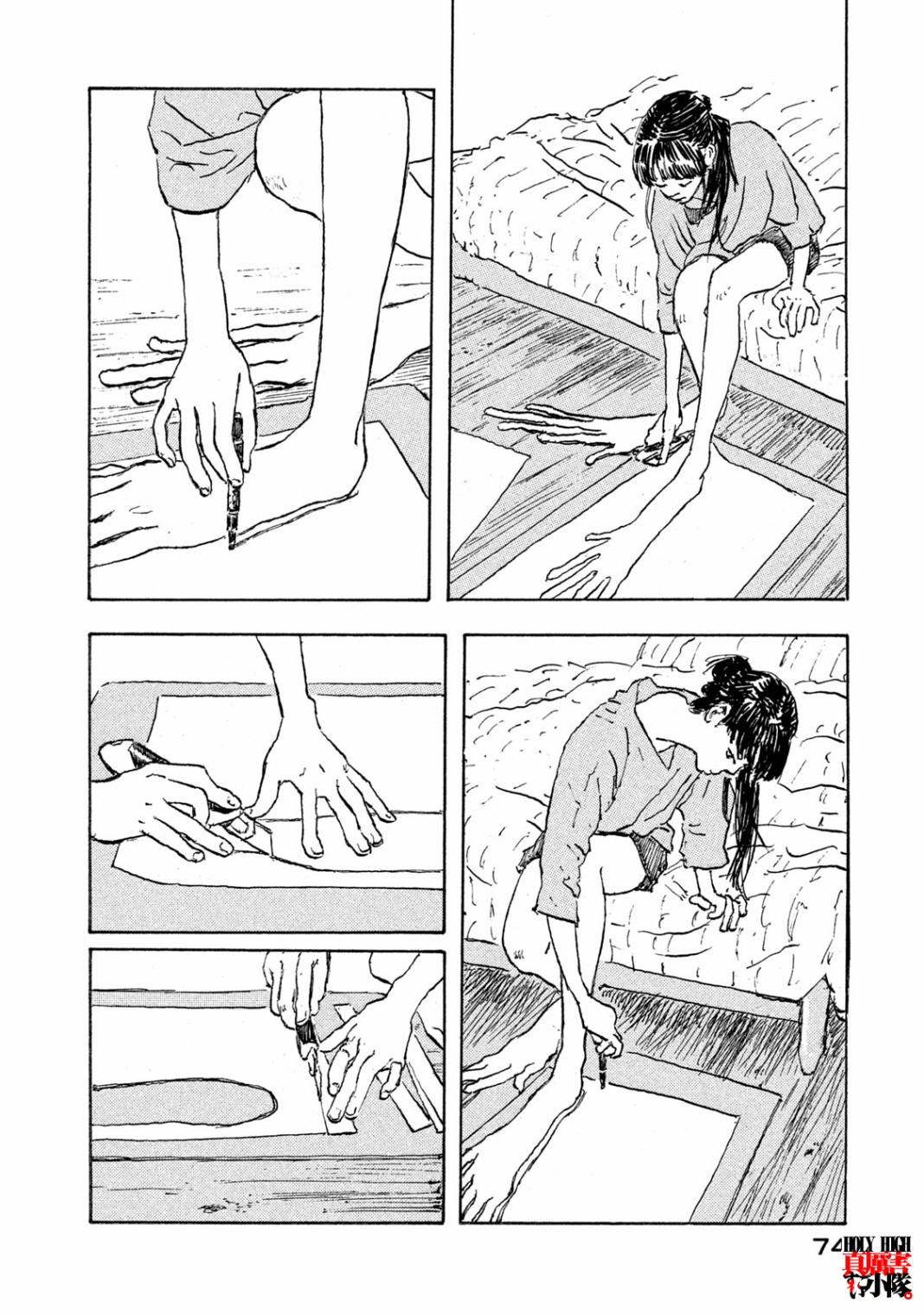 Designs - 第17話 - 7