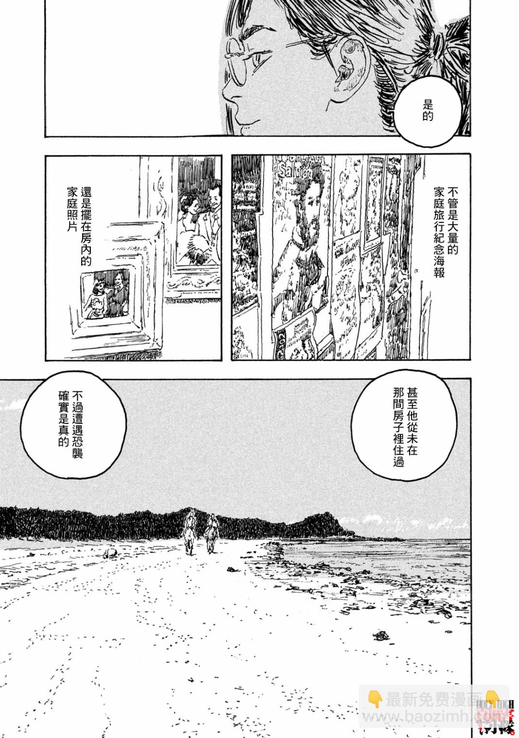 Designs - 第17話 - 5