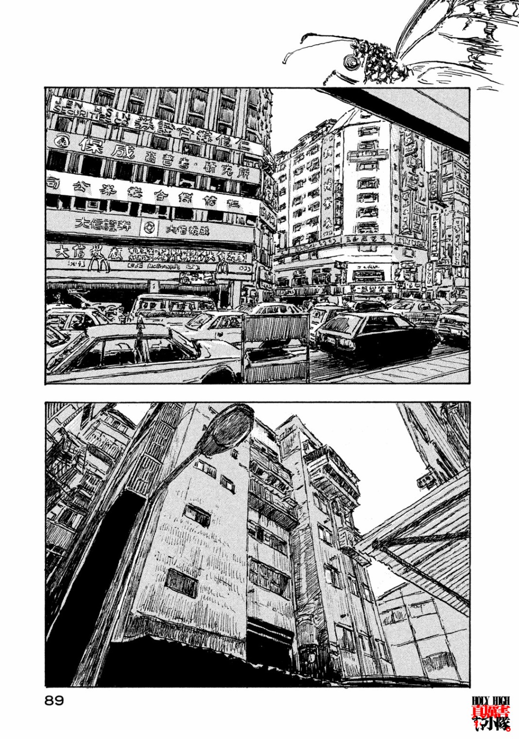 Designs - 第17話 - 1