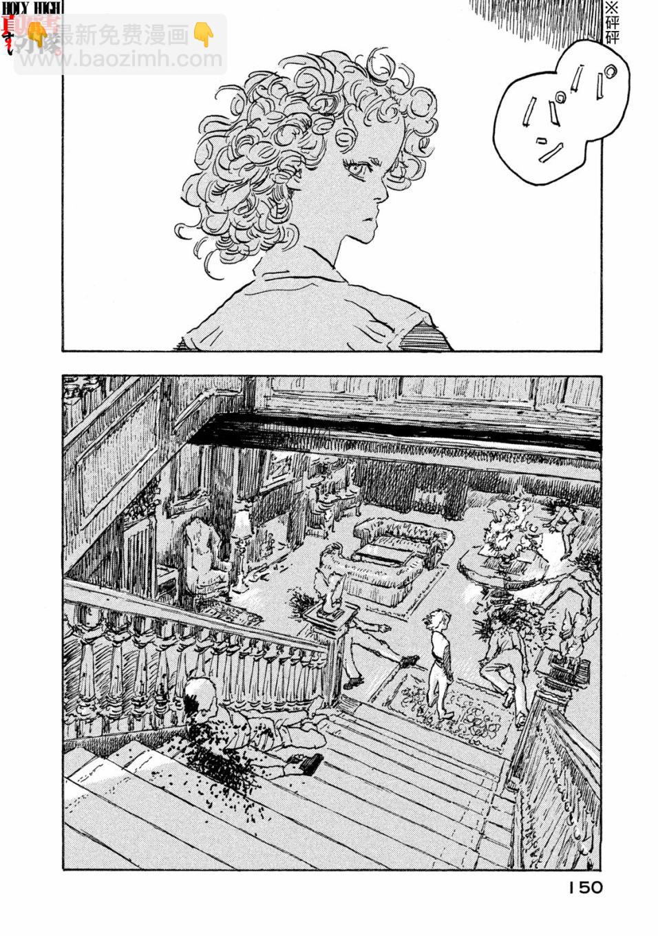 Designs - 第19話 - 3