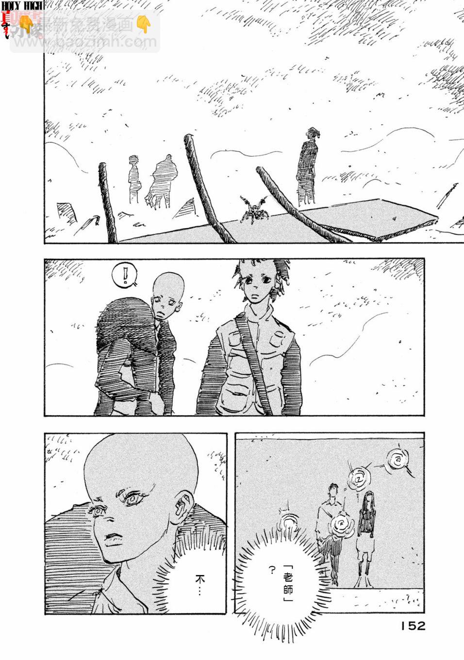 Designs - 第19話 - 5