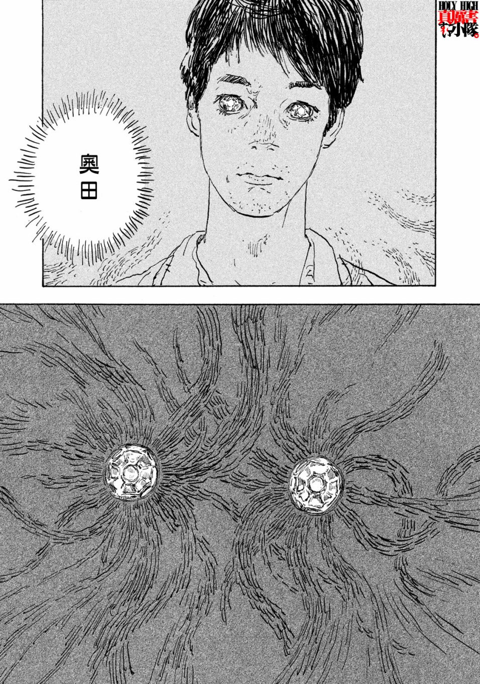 Designs - 第19話 - 6